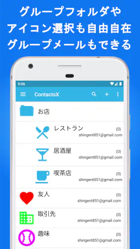 電話帳X - 電話 & 連絡先アプリ Pro screenshot