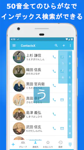 電話帳X - 電話 & 連絡先アプリ Pro screenshot