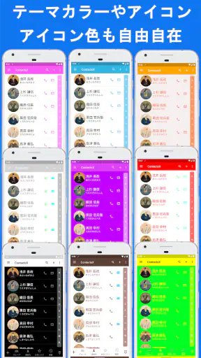 電話帳X - 電話 & 連絡先アプリ Pro screenshot