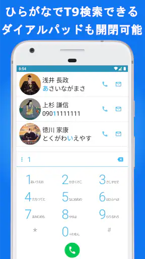 電話帳X - 電話 & 連絡先アプリ Pro screenshot