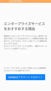 電話帳ナビ-迷惑電話と迷惑メッセージを自動判別で強力ブロック screenshot