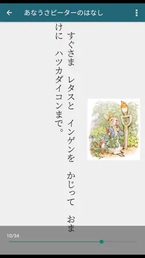 青空文庫ビューア Ad screenshot
