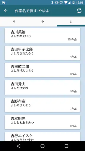 青空文庫ビューア Ad screenshot