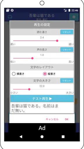 青空朗読（名作を聴こう。青空文庫の小説を朗読するアプリ。） screenshot