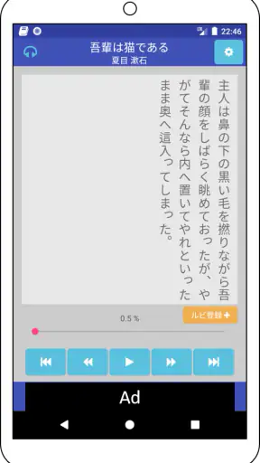 青空朗読（名作を聴こう。青空文庫の小説を朗読するアプリ。） screenshot