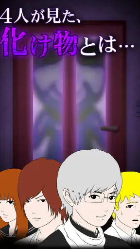 青鬼 screenshot