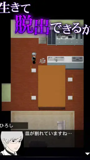 青鬼 screenshot
