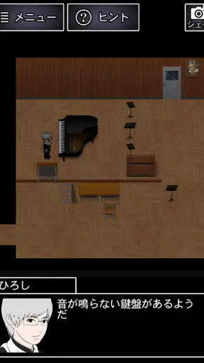 青鬼2 screenshot