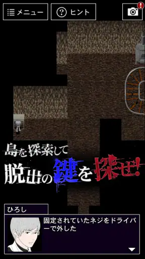 青鬼3 screenshot