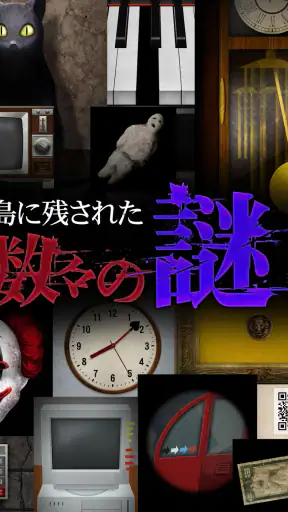 青鬼3 screenshot