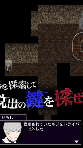 青鬼3 screenshot