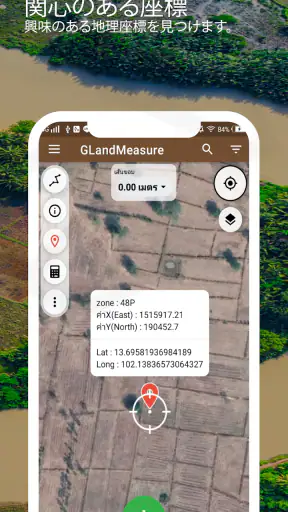 面積を測る、土地を測る、長さを測る、GPS - GLand screenshot