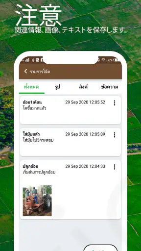 面積を測る、土地を測る、長さを測る、GPS - GLand screenshot