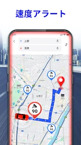 音声 GPS ナビゲーター: 道案内、交通警報、乗換案内 screenshot