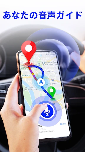 音声 GPS ナビゲーター: 道案内、交通警報、乗換案内 screenshot