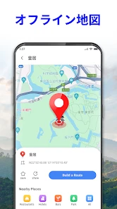 音声 GPS ナビゲーター: 道案内、交通警報、乗換案内 screenshot