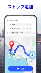 音声 GPS ナビゲーター: 道案内、交通警報、乗換案内 screenshot