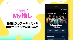 音楽 LINE MUSIC シーン別のプレイリストが豊富！ screenshot