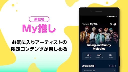 音楽 LINE MUSIC シーン別のプレイリストが豊富! screenshot