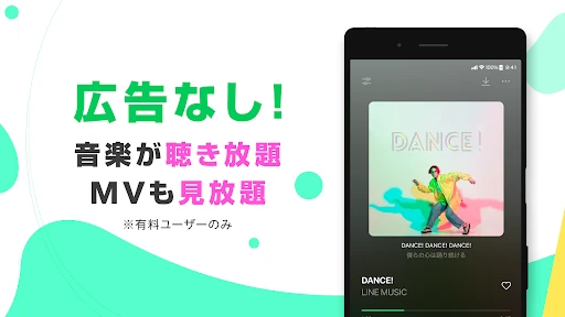 音楽 LINE MUSIC シーン別のプレイリストが豊富! screenshot