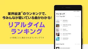 音楽 LINE MUSIC シーン別のプレイリストが豊富！ screenshot