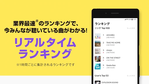音楽 LINE MUSIC シーン別のプレイリストが豊富! screenshot