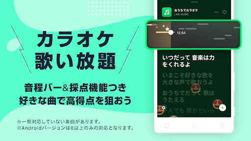 音楽 LINE MUSIC シーン別のプレイリストが豊富! screenshot