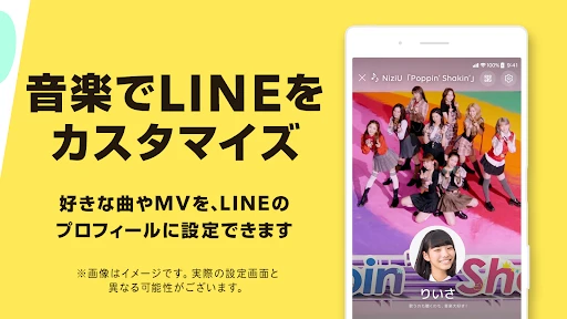 音楽 LINE MUSIC シーン別のプレイリストが豊富! screenshot