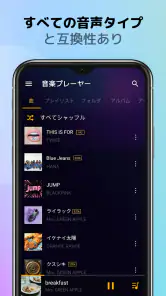 音楽プレーヤー - MP3プレーヤー screenshot
