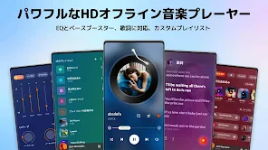 音楽プレーヤー、MP3プレーヤー screenshot