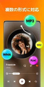 音楽プレーヤー、MP3プレーヤー screenshot