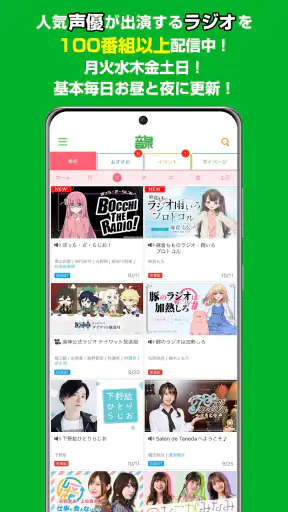音泉 screenshot