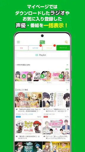 音泉 screenshot