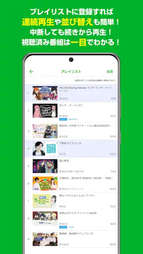 音泉 screenshot