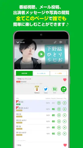 音泉 screenshot