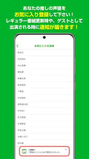 音泉 screenshot