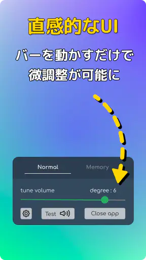 音量微調整ヘルパー: 音量を下げたり上げたりできます screenshot