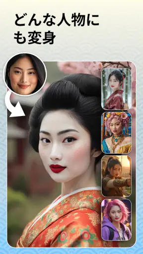 顔 交換: 画像 編集 screenshot