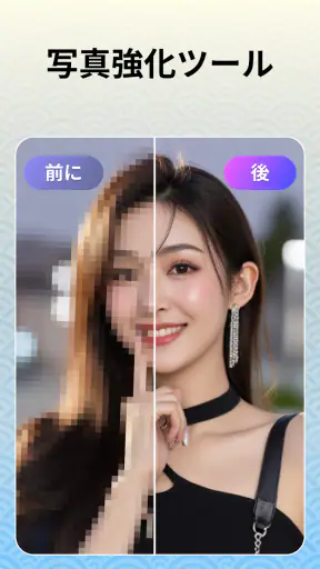 顔 交換: 画像 編集 screenshot