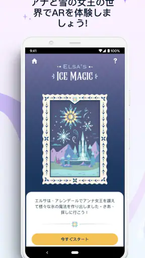香港ディズニーランド screenshot