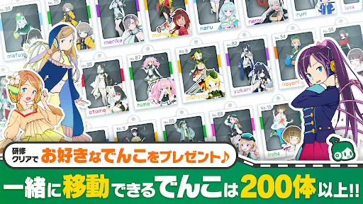 駅メモ! - ステーションメモリーズ!- 鉄道位置ゲーム screenshot