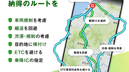 カーナビ決定版！ドライブサポーター ：渋滞・駐車・オービス screenshot