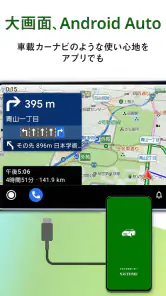 カーナビ決定版！ドライブサポーター ：渋滞・駐車・オービス screenshot