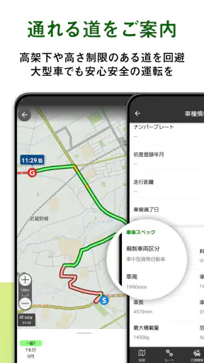 カーナビ決定版！ドライブサポーター ：渋滞・駐車・オービス screenshot