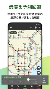 カーナビ決定版！ドライブサポーター ：渋滞・駐車・オービス screenshot