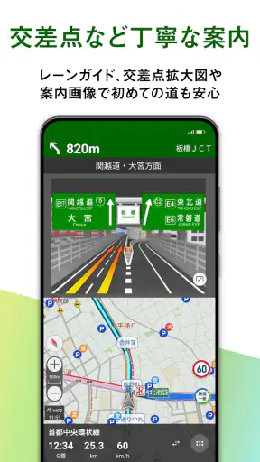 カーナビ決定版！ドライブサポーター ：渋滞・駐車・オービス screenshot