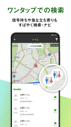 カーナビ決定版！ドライブサポーター ：渋滞・駐車・オービス screenshot