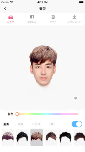 髪の毛加工: らしさ ヘアスタイルデザイナー、髪型診断アプリ screenshot