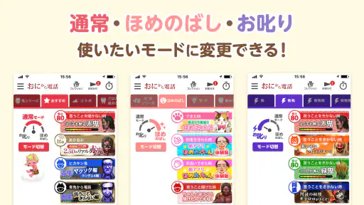 鬼から電話　子育てシーンに役立つサポートアプリ screenshot