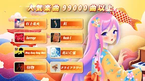 魔法のタイルズ3 - ピアノ曲 & ゲーム screenshot